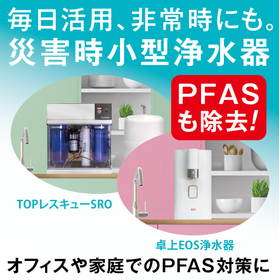 [For Research Institutions] PFAS Re...